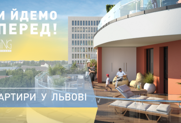 Рухаємось вперед!