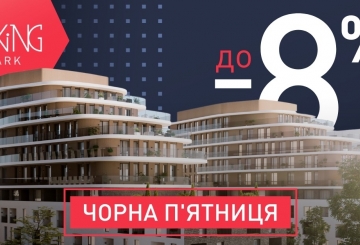 Чорна п'ятниця!