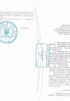 Містобудівні умови та обмеження (2)