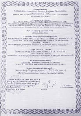 Дозвіл на виконання будівельних робіт (2)