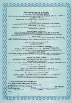 Дозвіл на виконання будівельних робіт 2 ЧЕРГА (2)